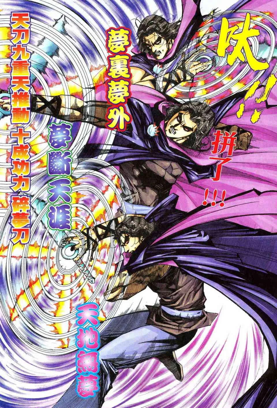 第473回 第19页