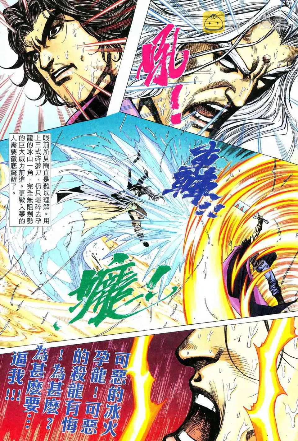 第473回 第20页