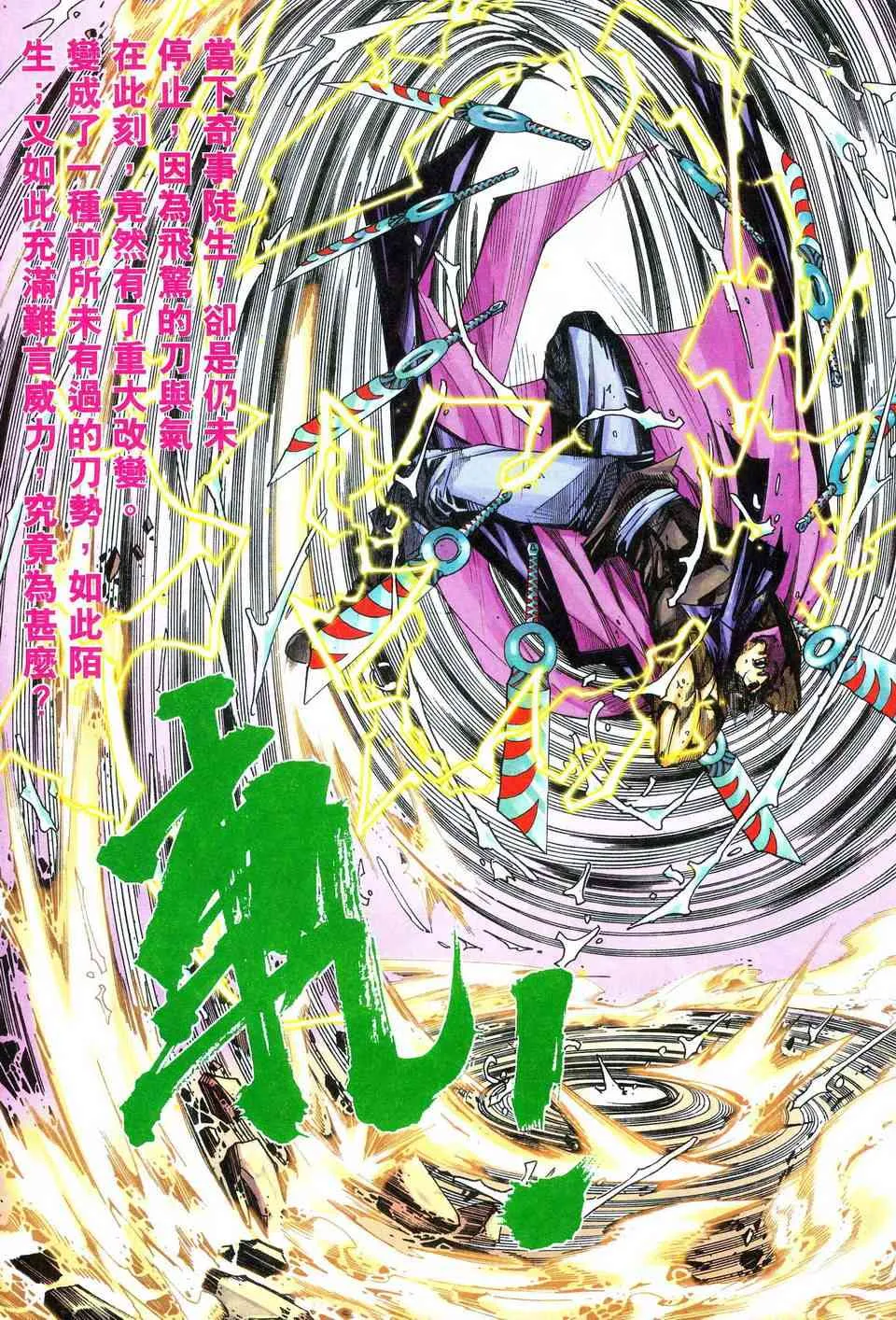 第473回 第22页