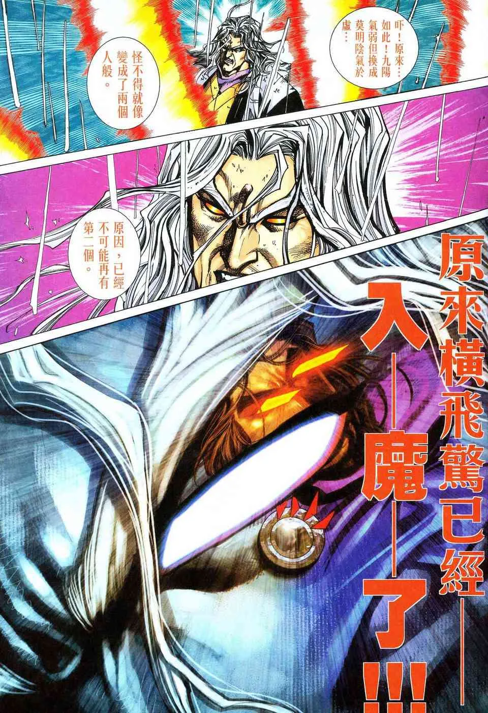 第473回 第23页