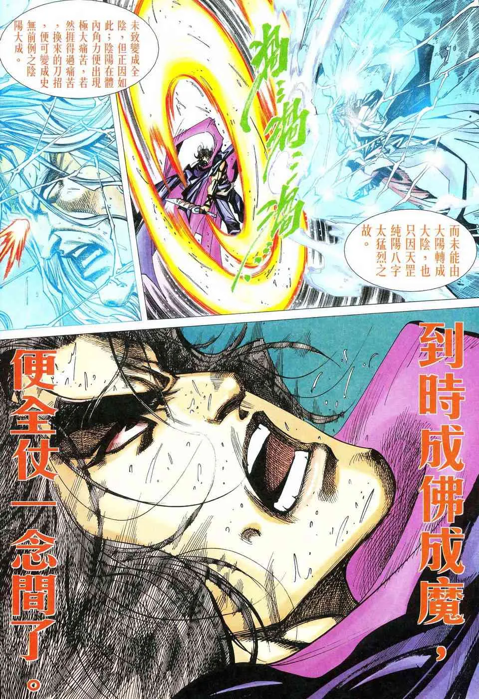 第473回 第24页
