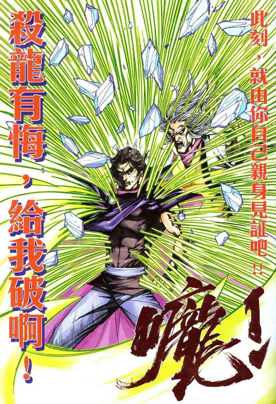 第473回 第29页