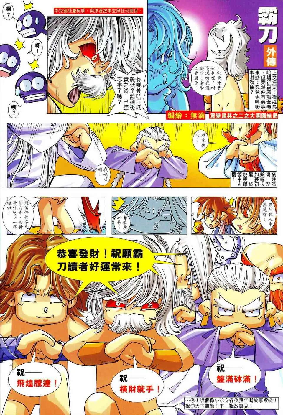 第473回 第32页