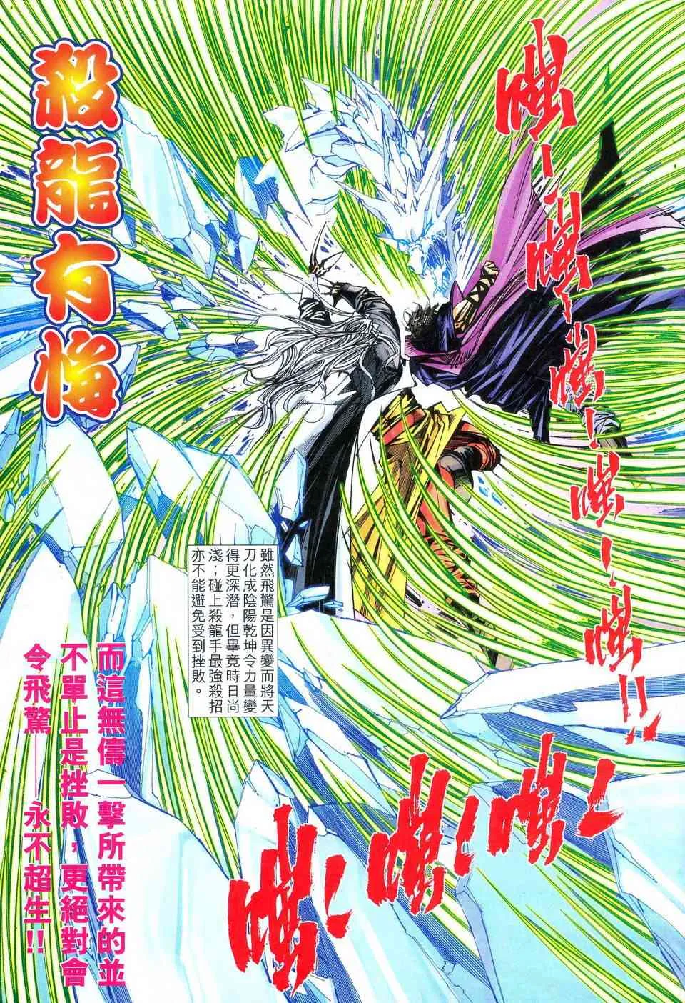 第474回 第3页
