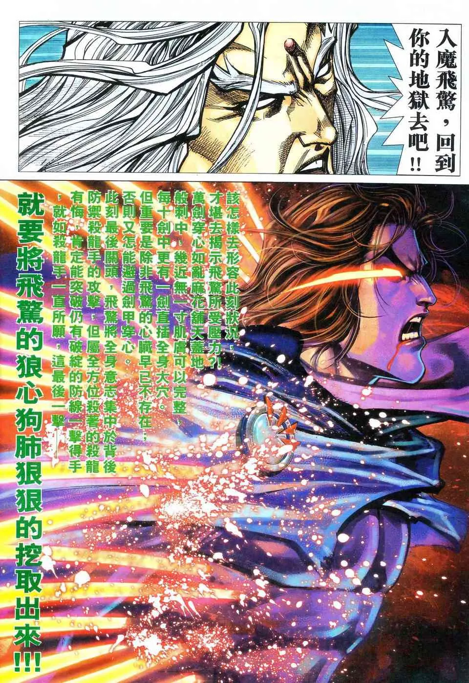 第474回 第4页