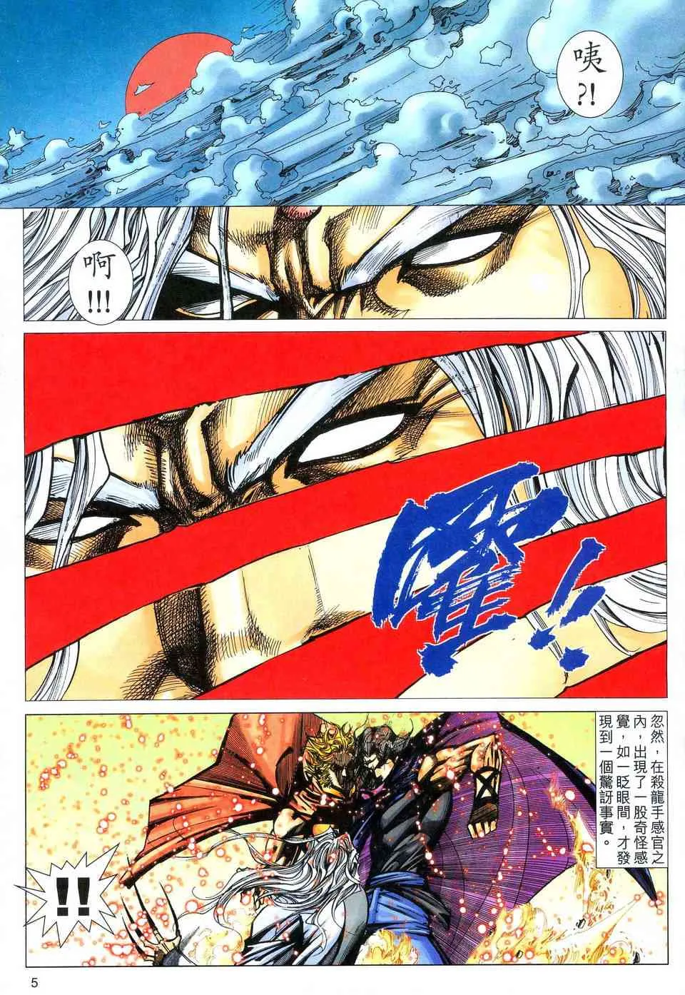 第474回 第5页