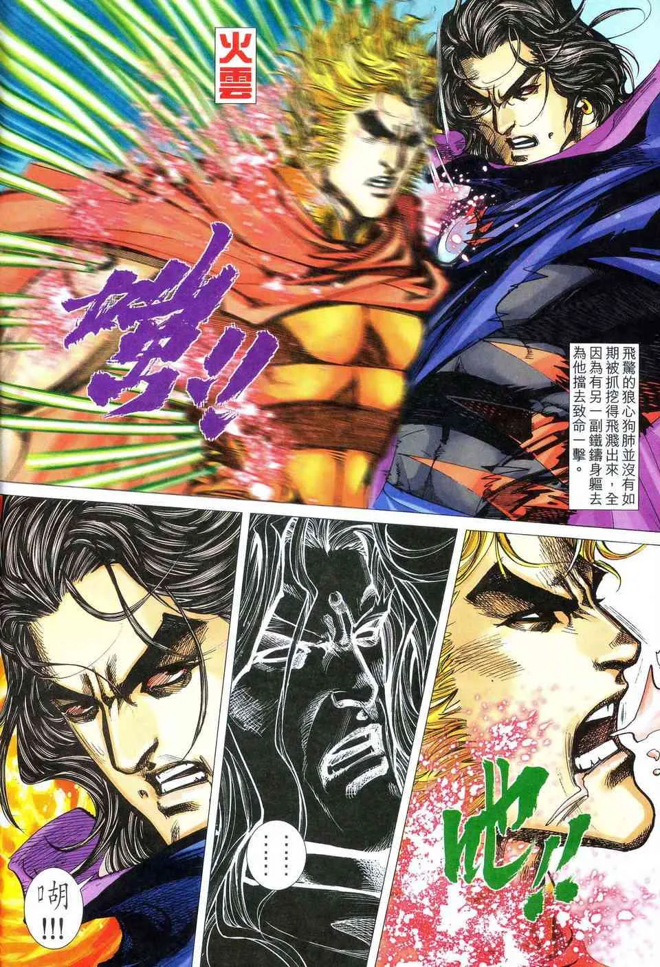 第474回 第6页