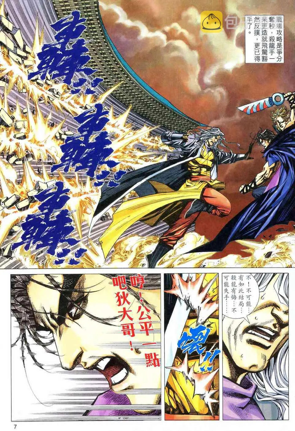 第474回 第7页