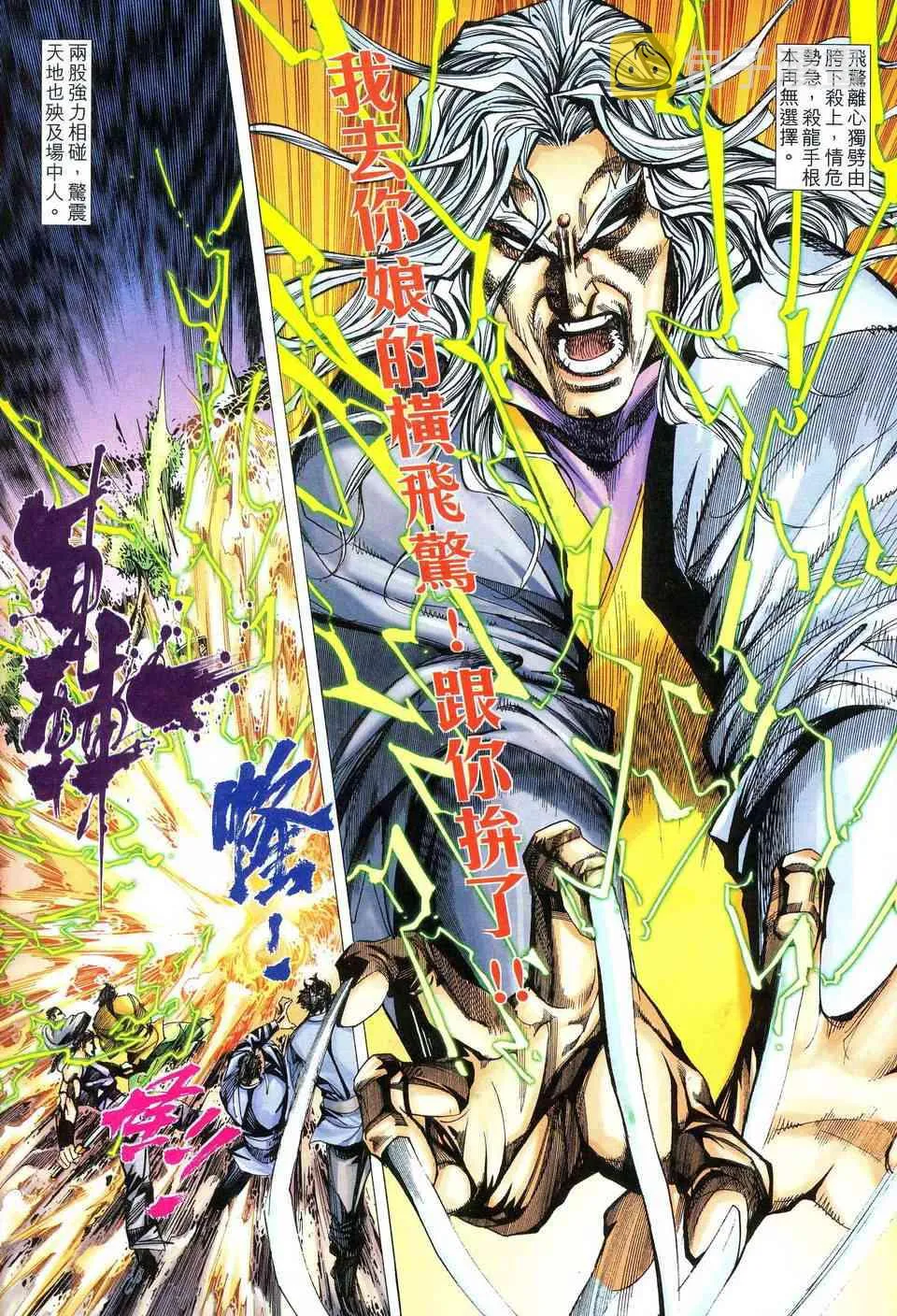 第474回 第9页