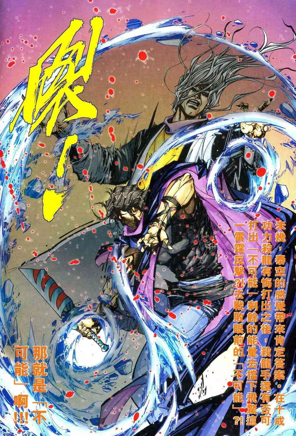第474回 第11页