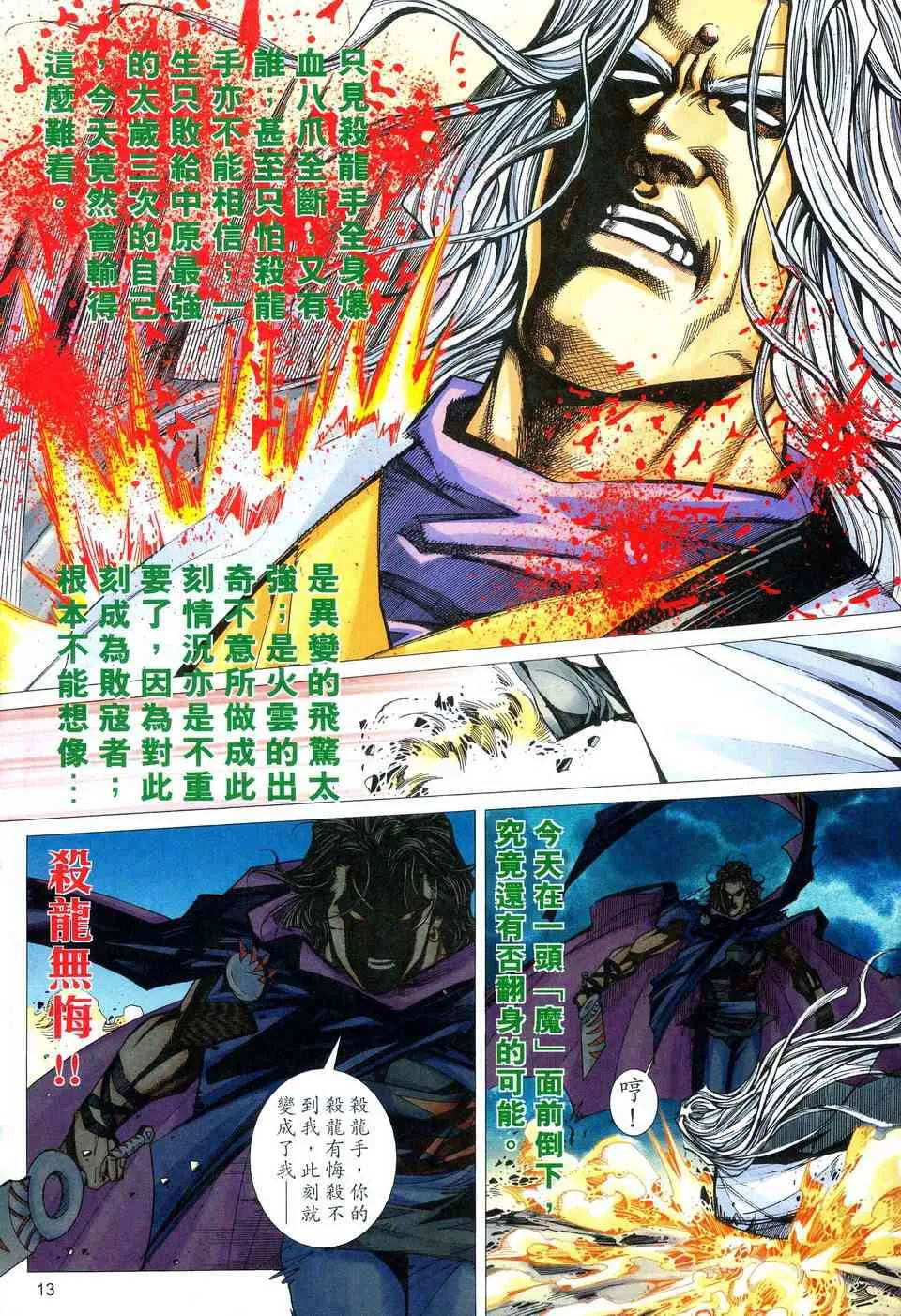 第474回 第12页