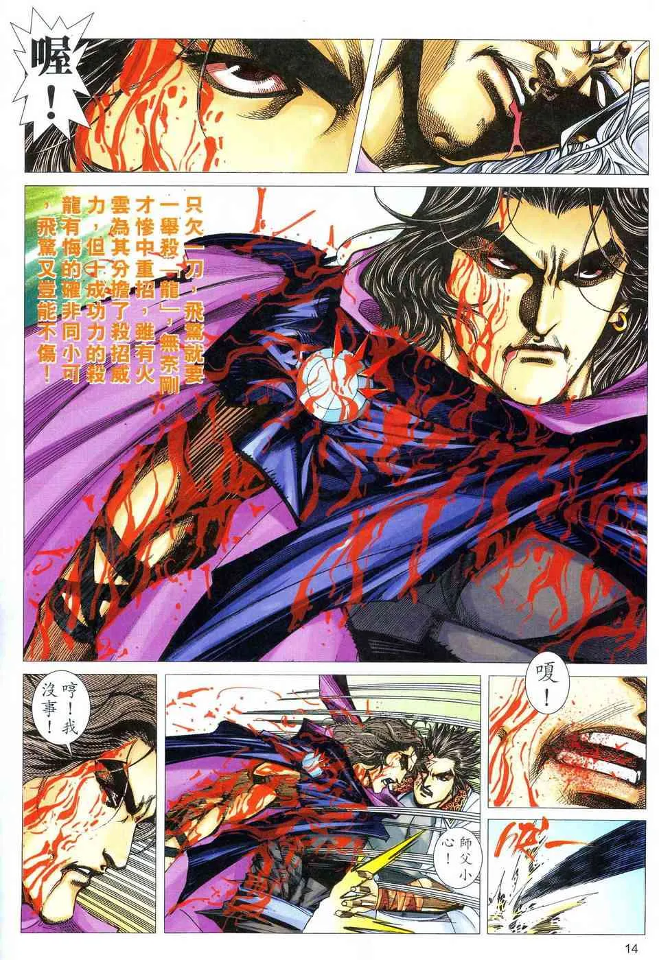 第474回 第13页