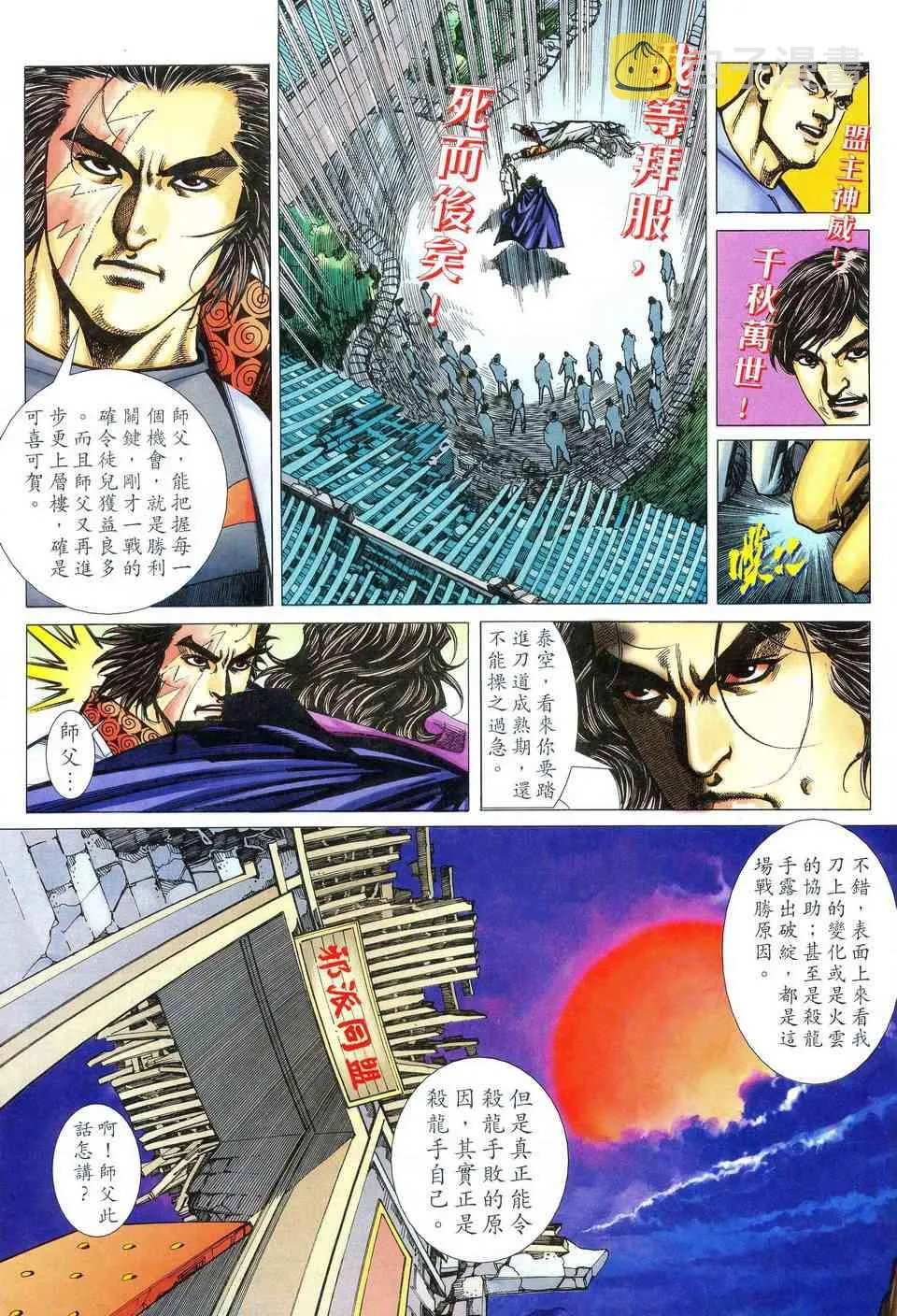 第474回 第14页