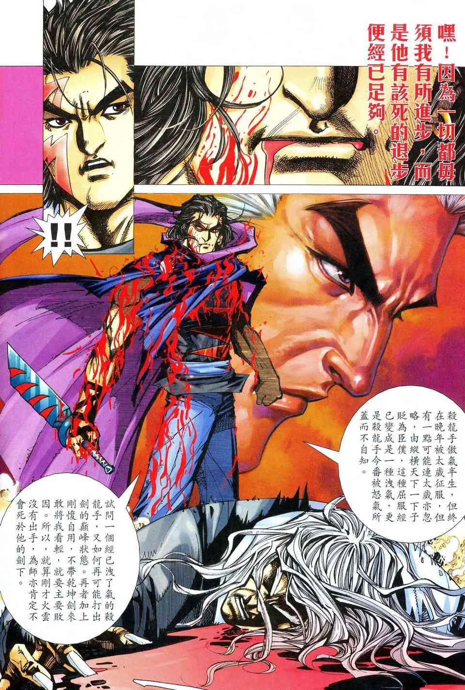 第474回 第15页