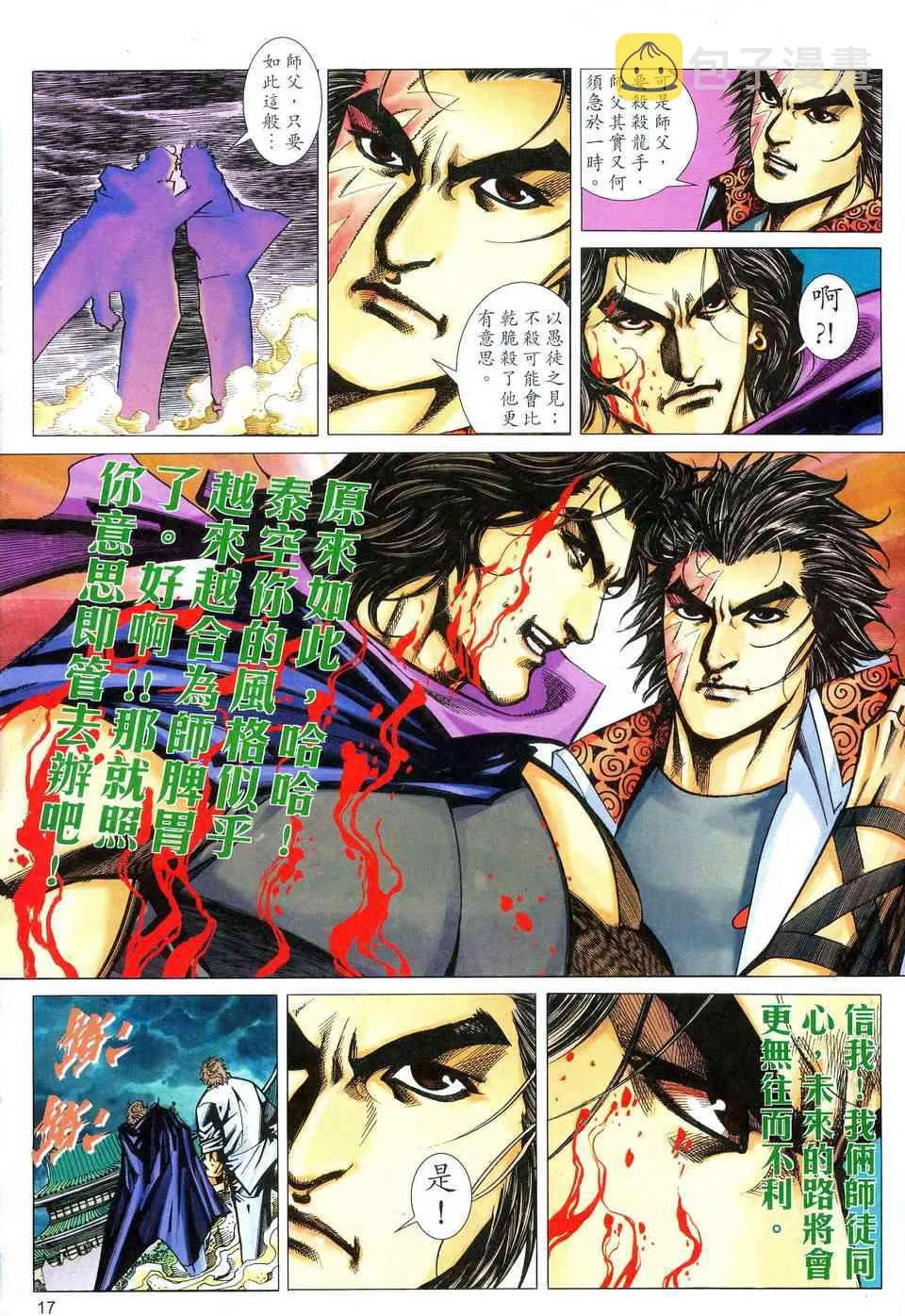 第474回 第16页