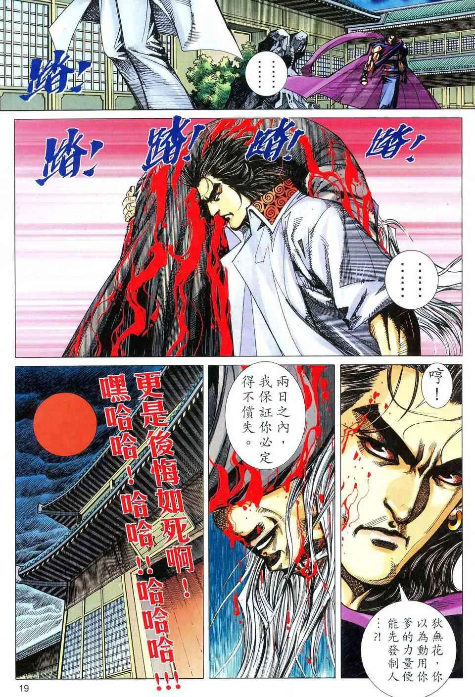 第474回 第18页