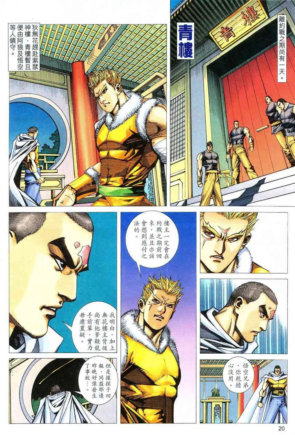第474回 第19页