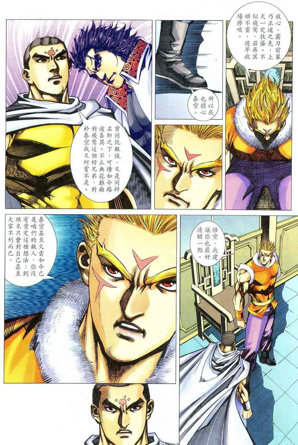 第474回 第21页