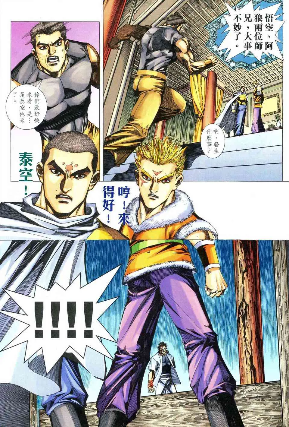 第474回 第22页