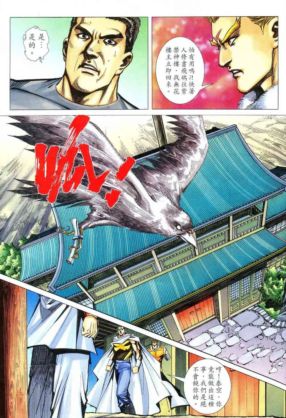 第474回 第24页