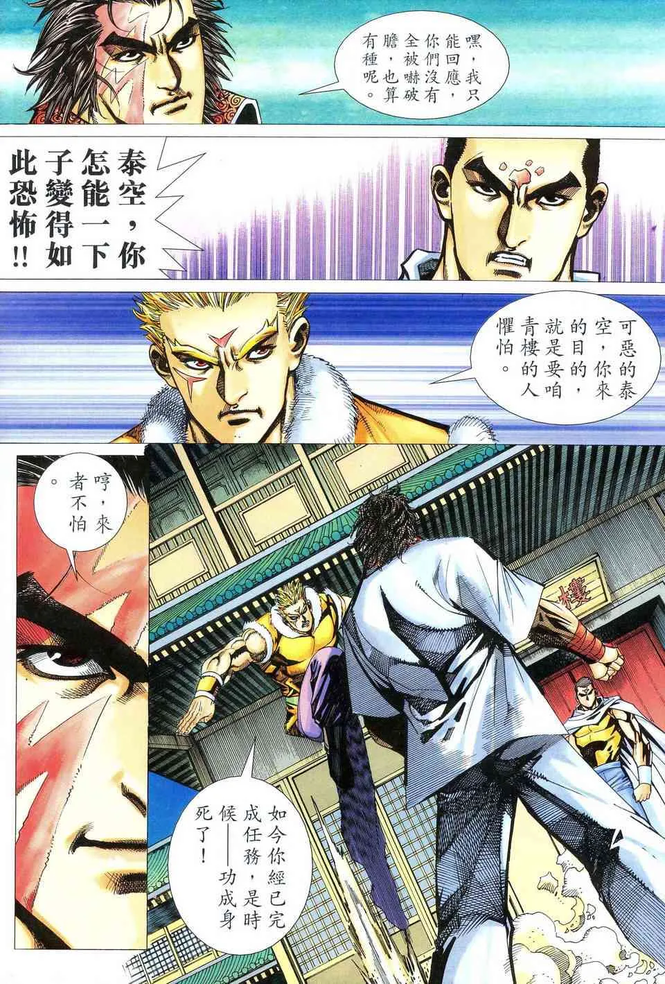 第474回 第25页