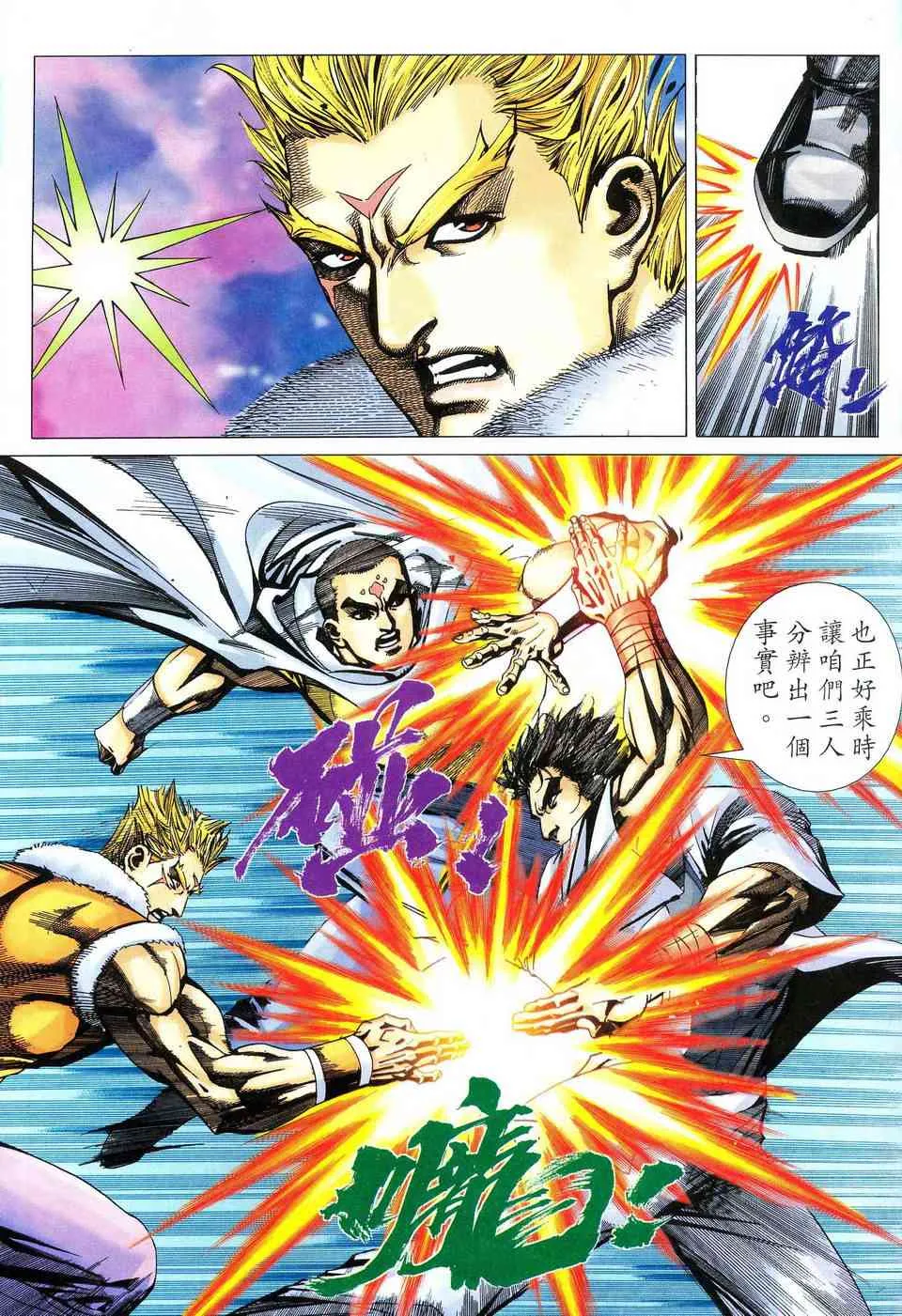 第474回 第26页