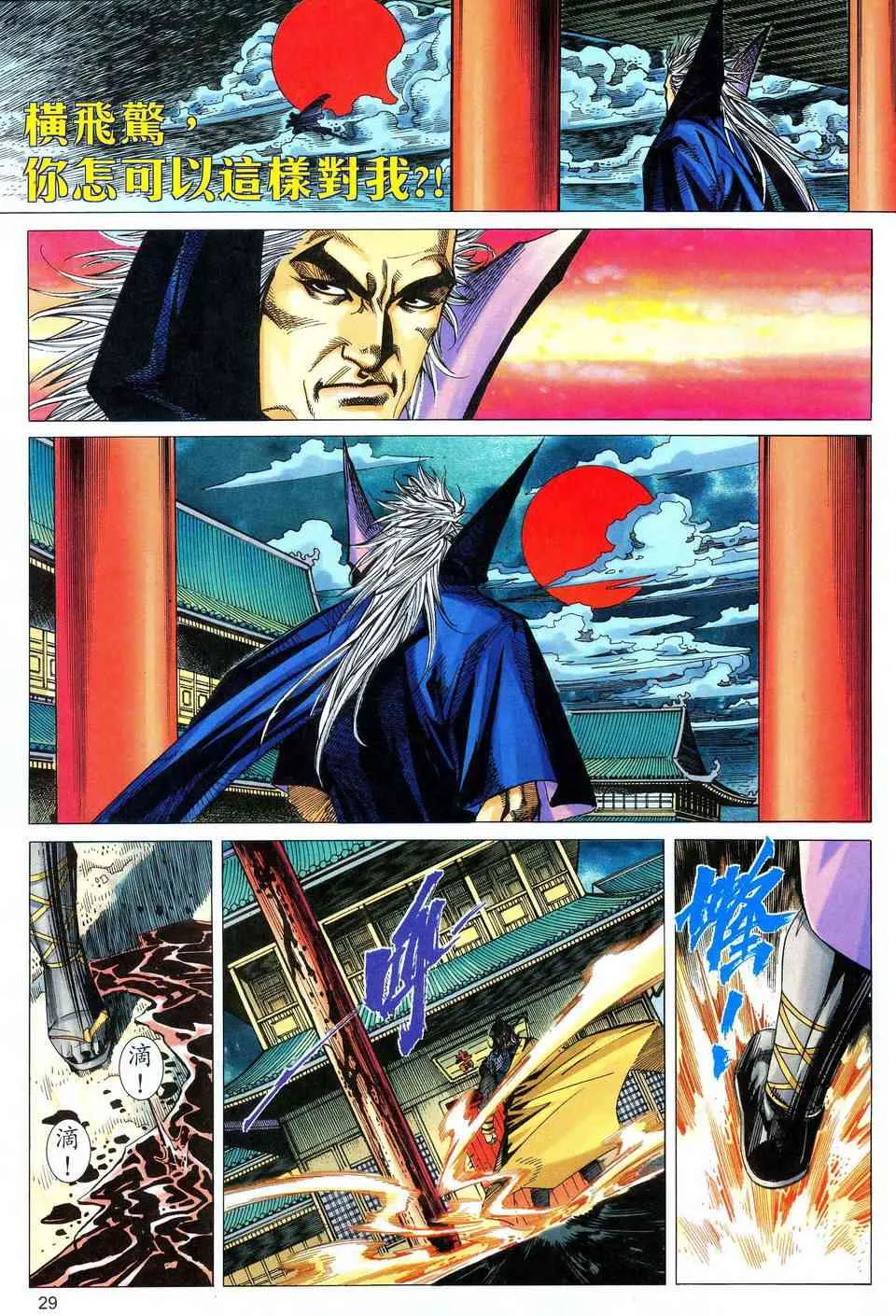 第474回 第28页