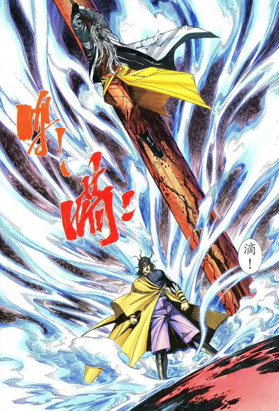 第474回 第29页