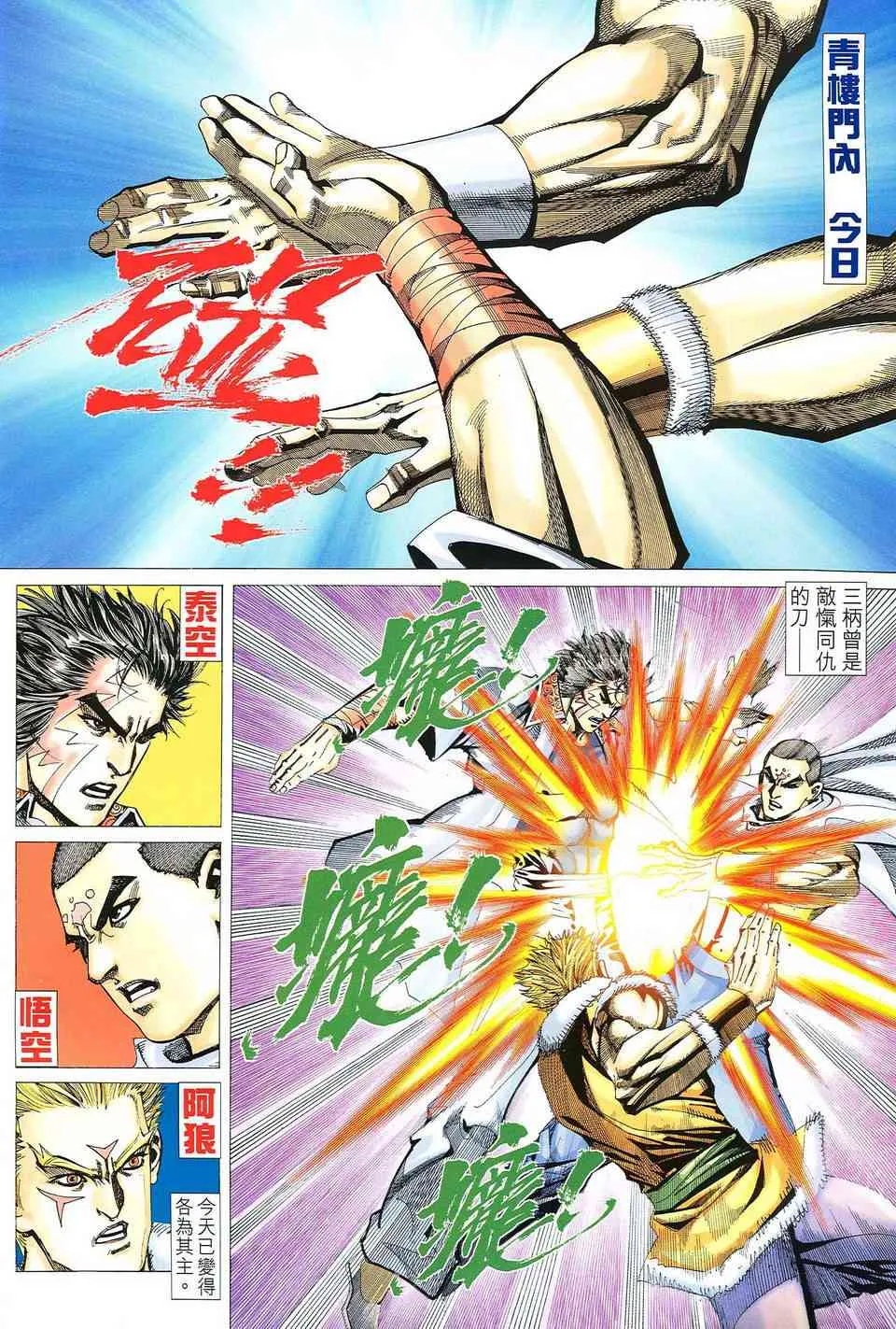 第475回 第2页