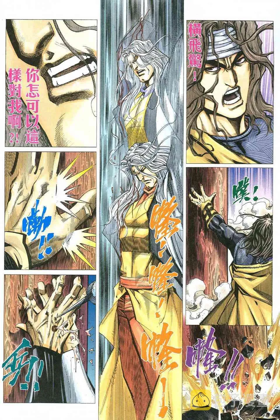 第475回 第4页