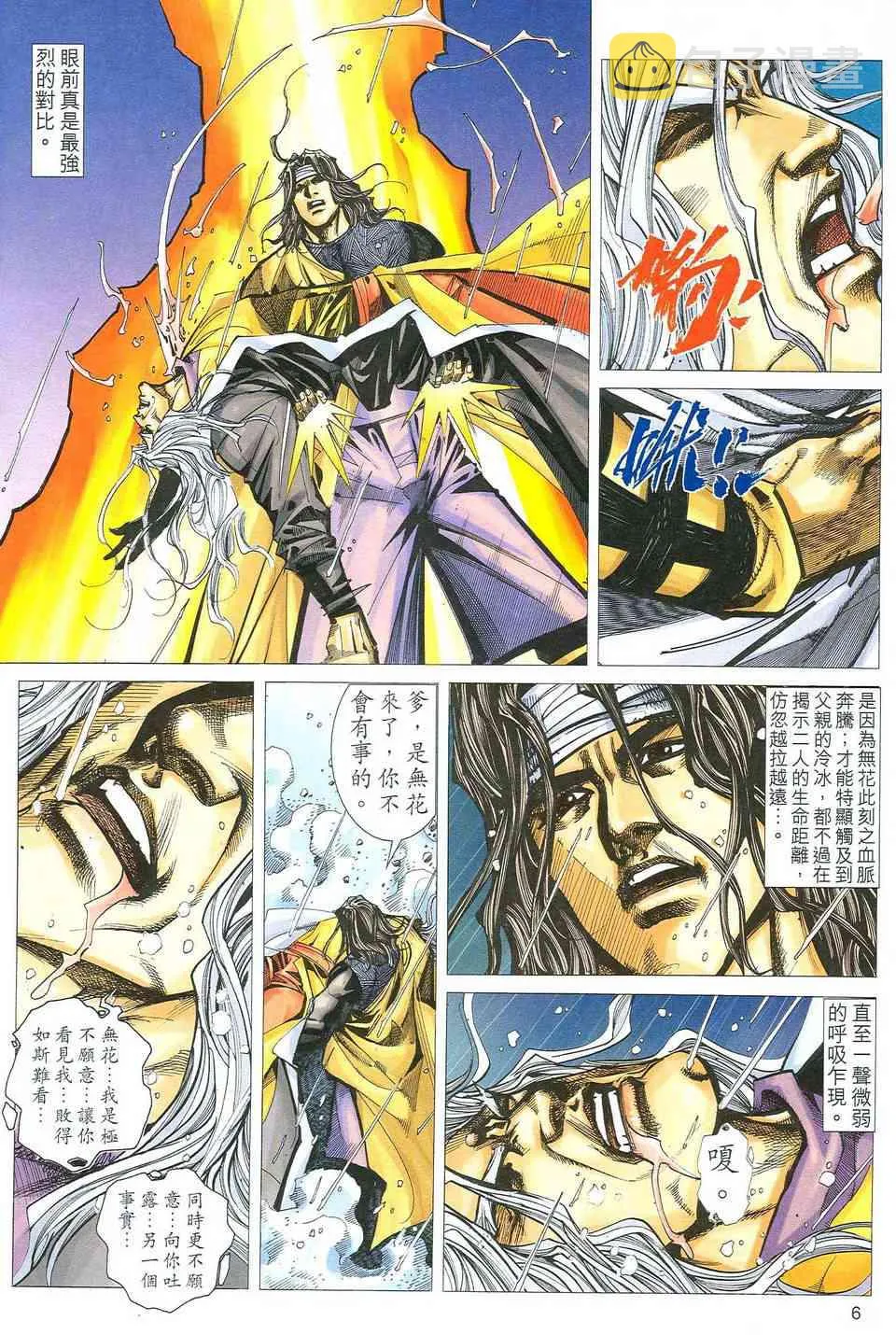 第475回 第6页