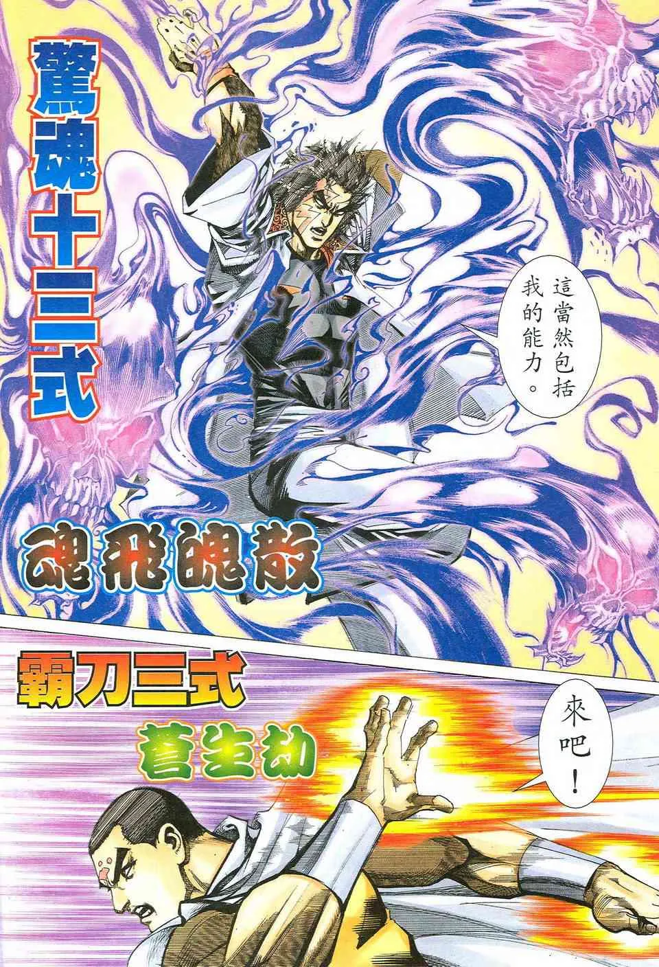 第475回 第8页