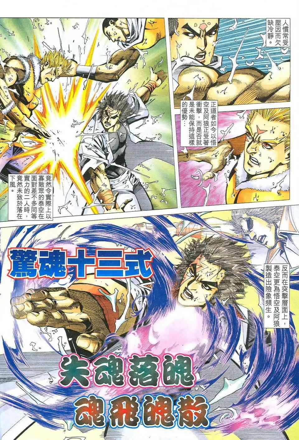 第475回 第10页