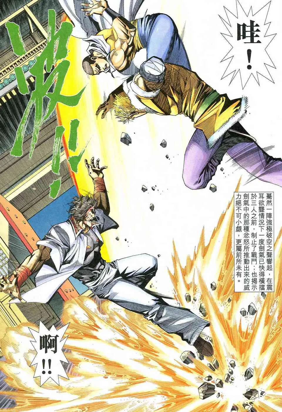 第475回 第13页