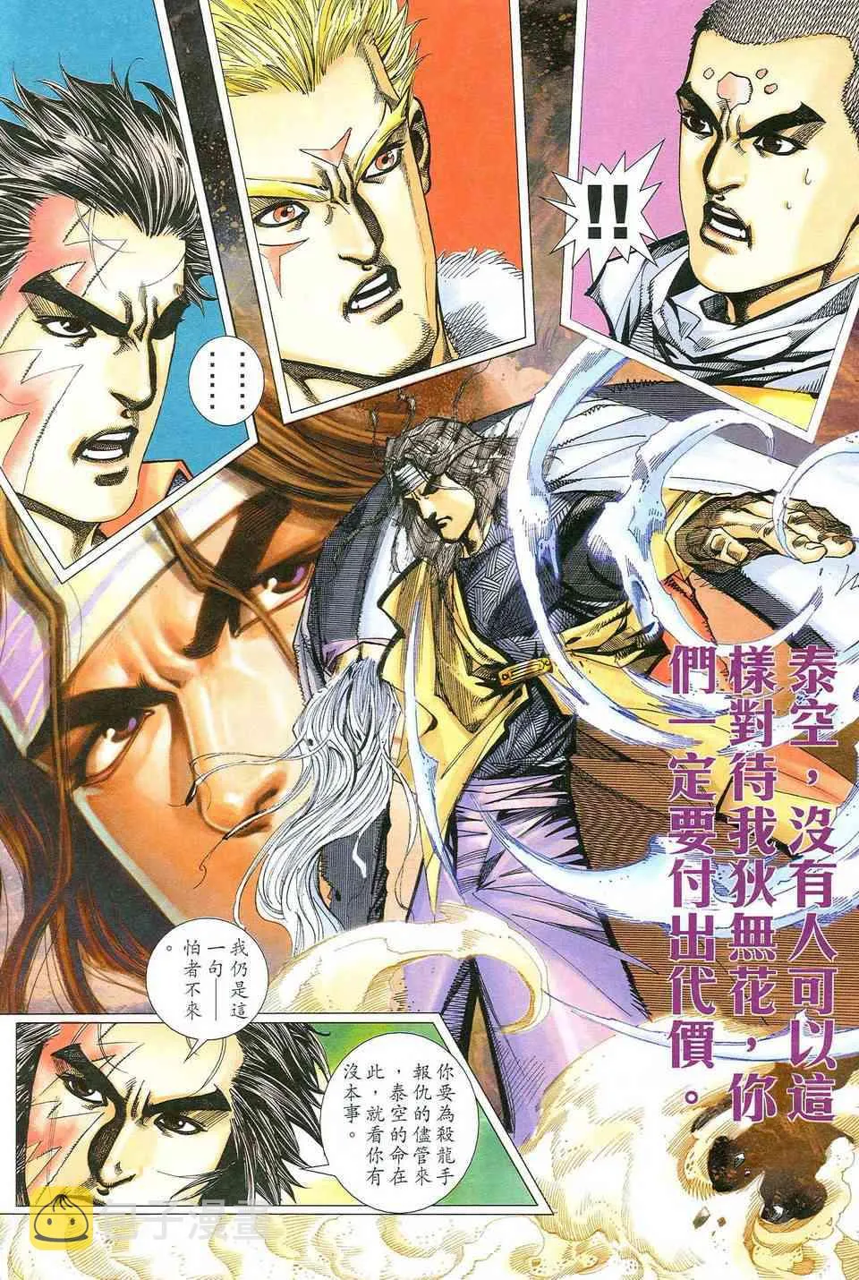 第475回 第14页
