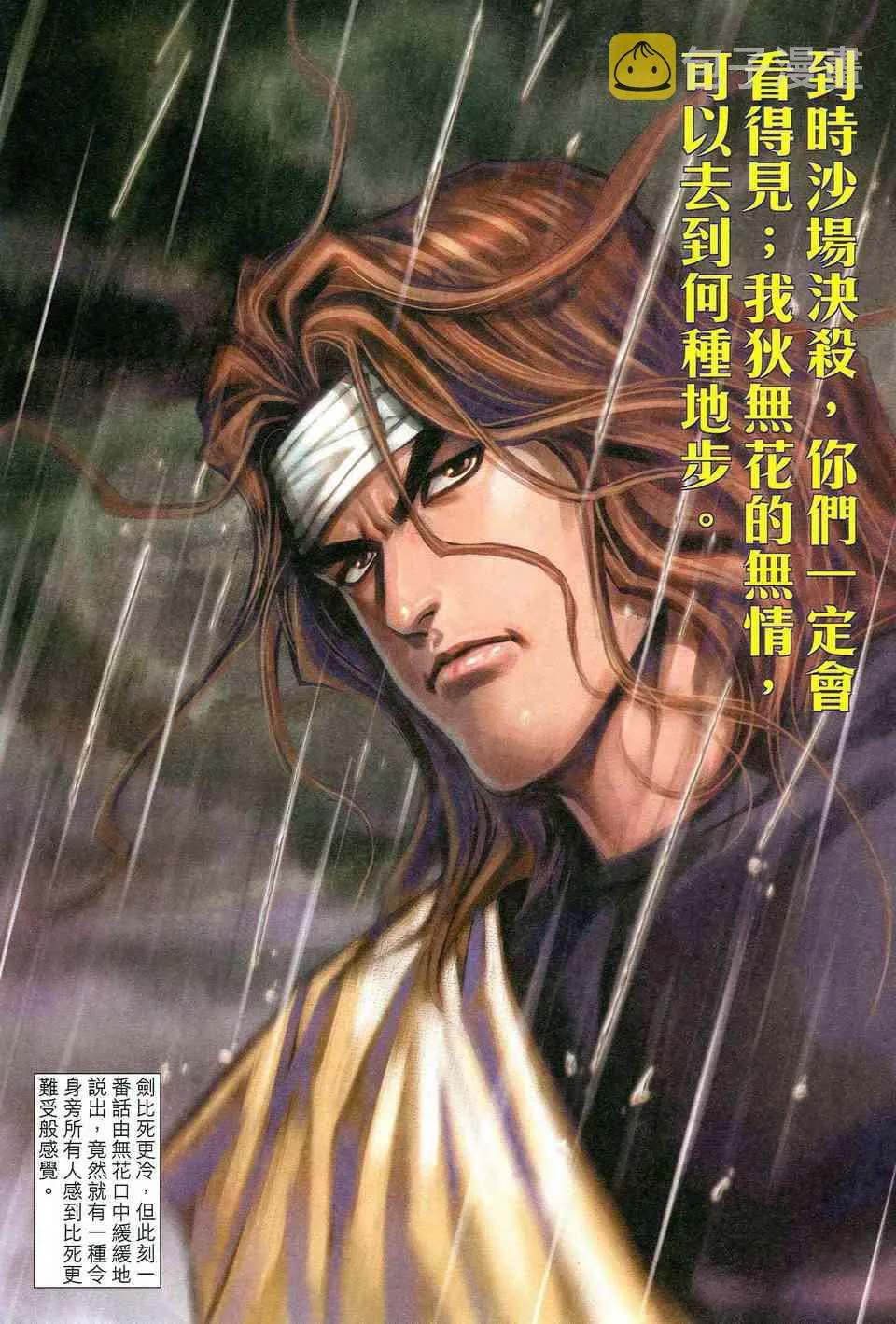 第475回 第16页