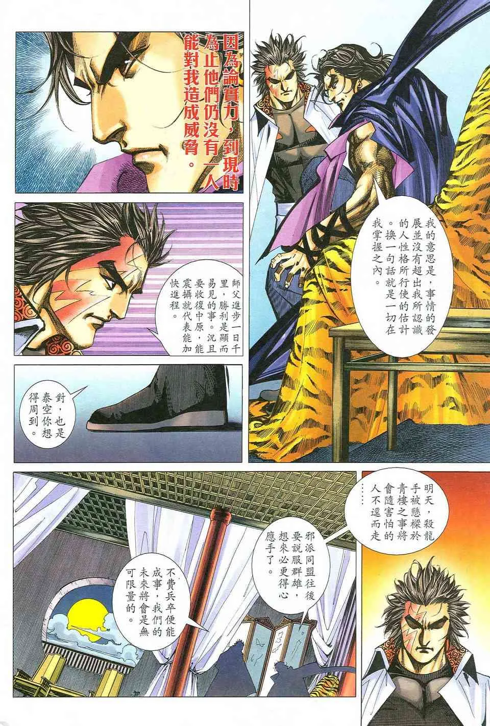 第475回 第20页