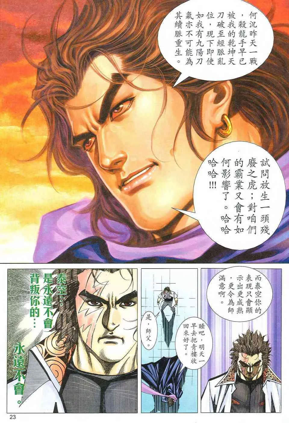第475回 第23页