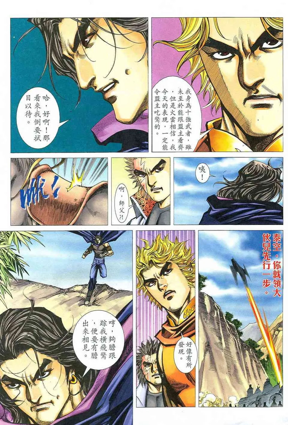 第475回 第25页