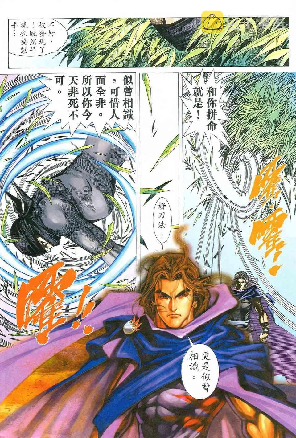 第475回 第26页