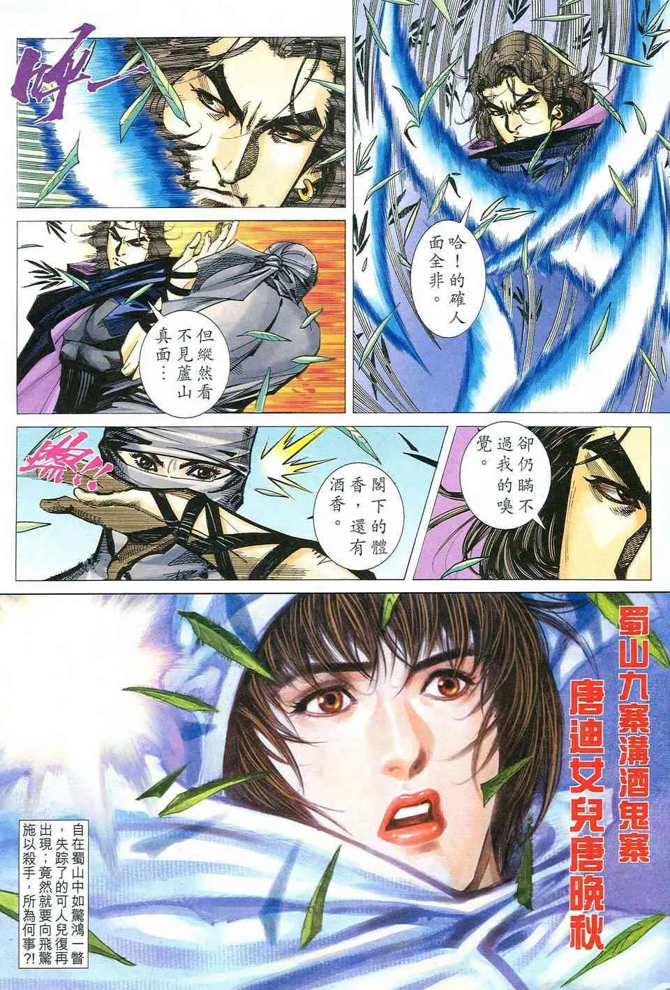 第475回 第27页