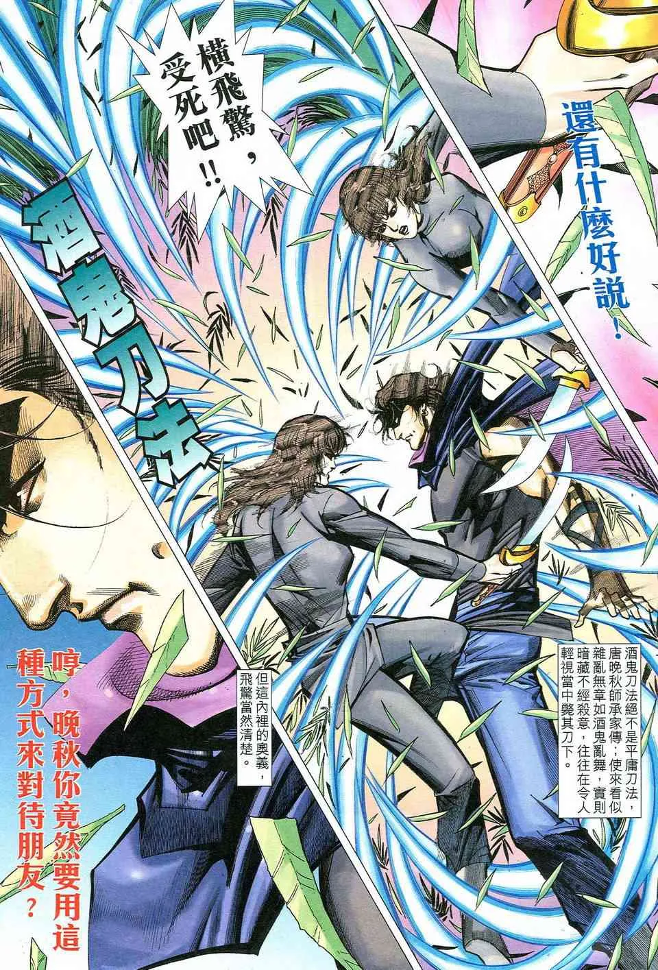 第475回 第28页