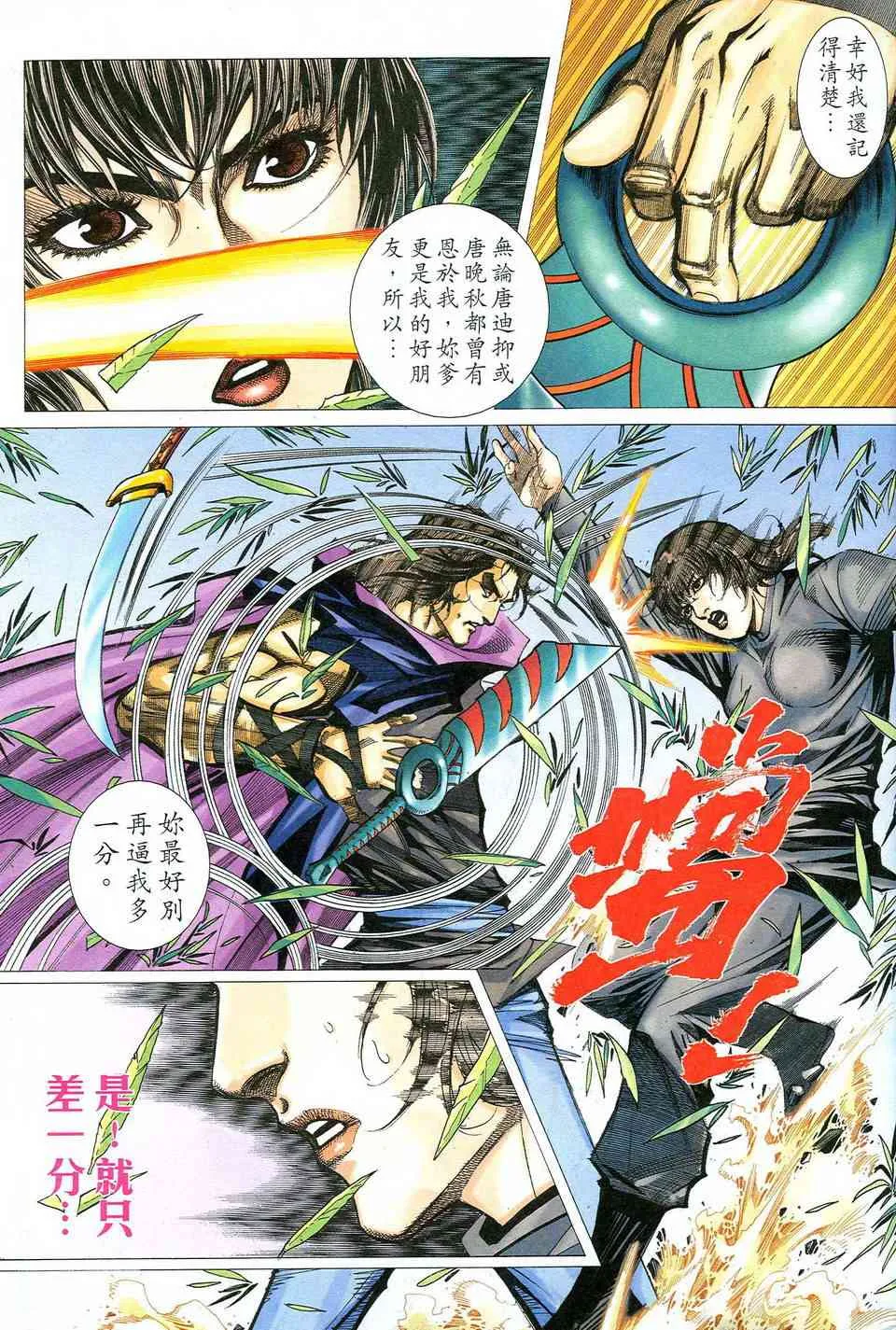 第475回 第29页