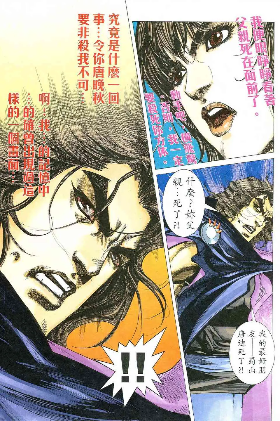 第475回 第30页