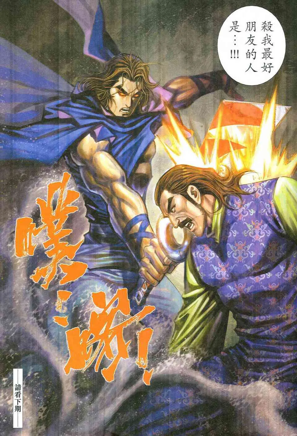 第475回 第31页