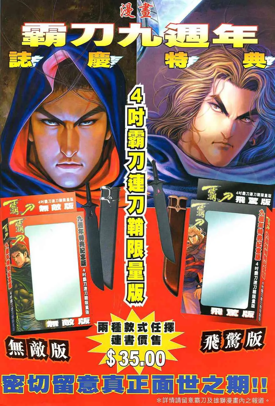 第475回 第34页