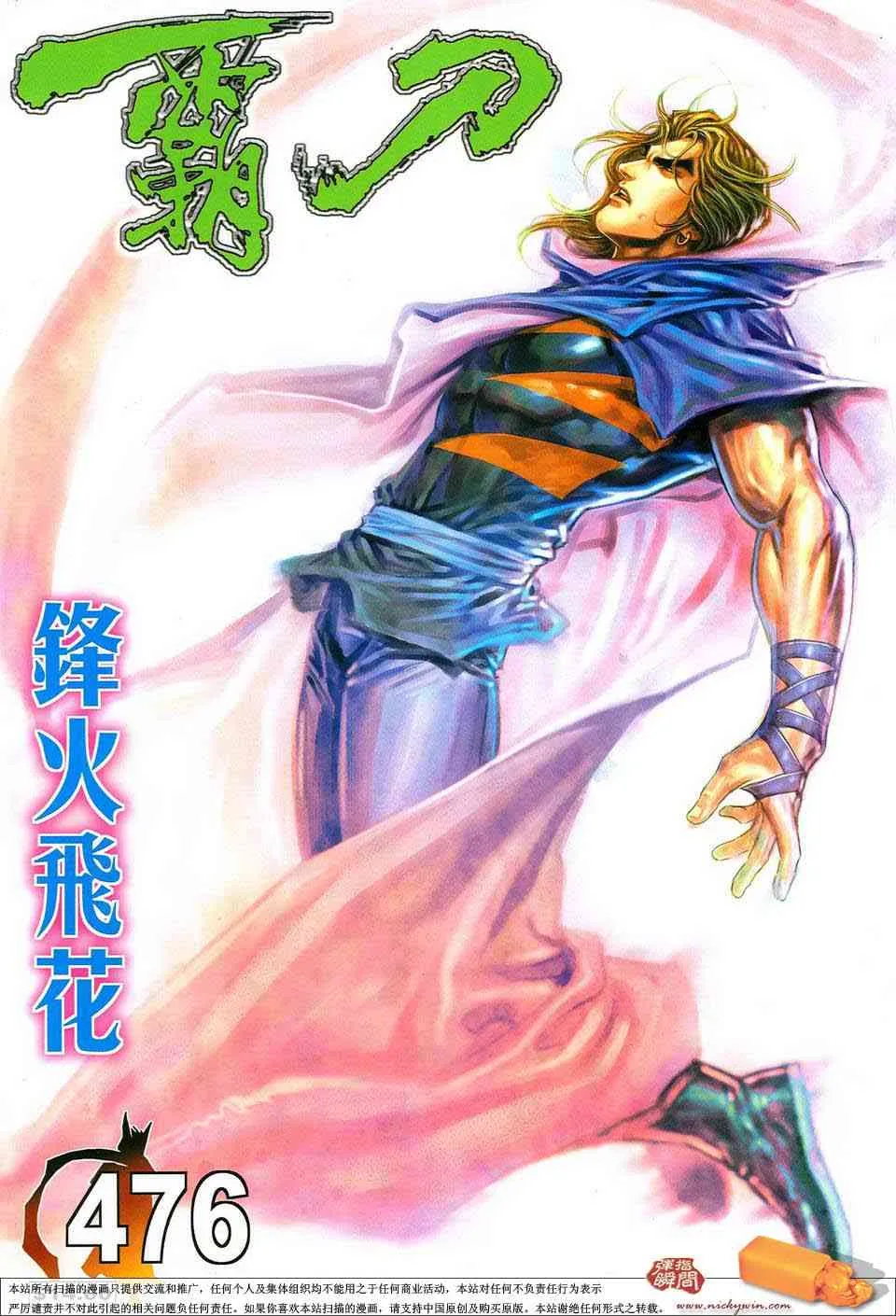 第476回 第1页