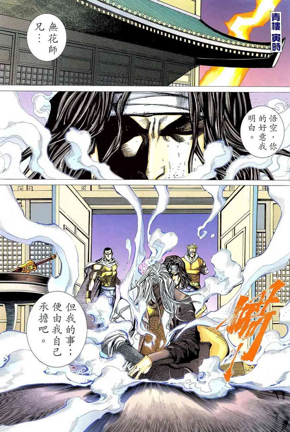 第476回 第2页
