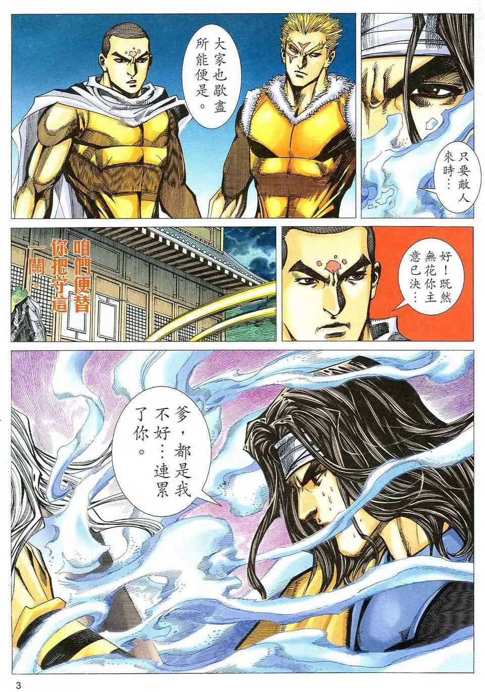 第476回 第3页