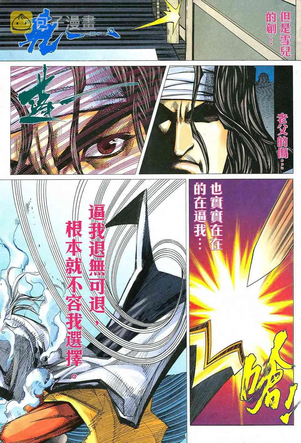 第476回 第5页